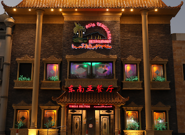 saudi-arabia/makkah/bar/southeast-asian-restaurant