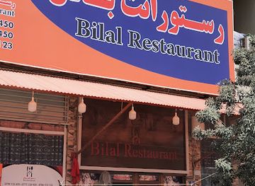 afghanistan/mazar-i-sharif/bar/bilal-restaurant