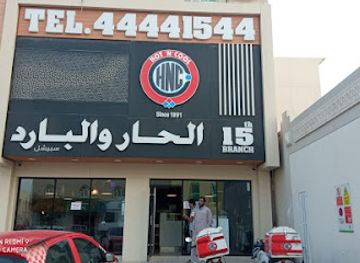 qatar/al-rayyan/bar/hot-n-cool-rayyan-umm-al-dom-street