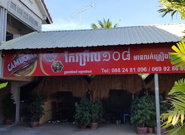 cambodia/pursat/bar/