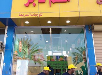 saudi-arabia/sakakah/bar/cafeteria-hajar