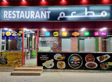 oman/dhofar-region/bar/gulan-thattukada-restaurant