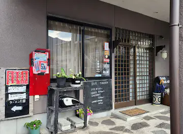 BAR TAKADA