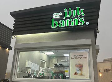 saudi-arabia/al-hada/bar/barn-s