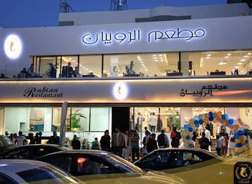 libya/tripolitania/bar/rubian-restuarant