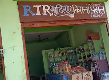 RTR Madira Pasal