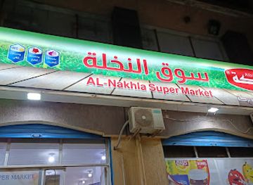 libya/derna/bar/palm-market