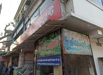 bangladesh/srimangal/bar/pach-vai-restaurant