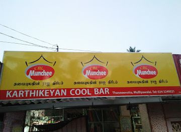 sri-lanka/northern-province/bar/karathikeyan-cool-bar