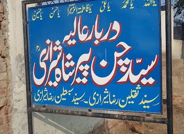 pakistan/seraiki-wasaib/bar/syed-chan-pir-sharazi
