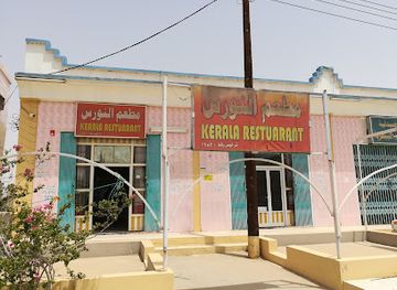 saudi-arabia/asir/bar/kerala-resturant