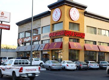 saudi-arabia/taif/bar/broast-house