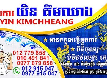 cambodia/prey-veng/bar/