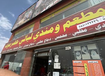 saudi-arabia/al-soudah-park/bar/layali-hadramout