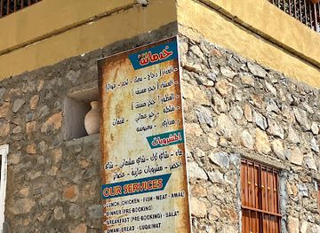 oman/jebel-akhdar/bar/al-belad-house-restaurant