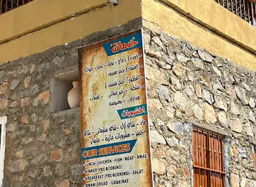 Al Belad house restaurant مطعم بيت البلاد