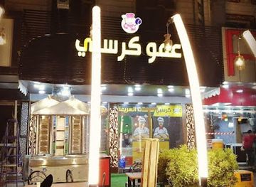 iraq/samawah/bar/