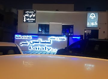 kuwait/bubiyan-island/bar/m63m-bar-mood-br8r