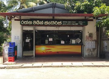 sri-lanka/north-central-province/bar/hingurakgoda-wine-rathna-store-bar
