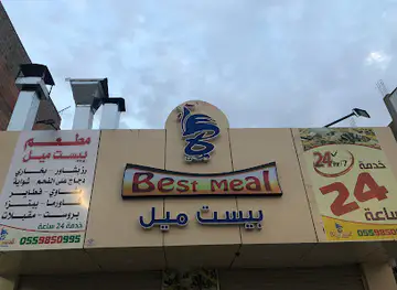مطعم بيست ميل Best Meal