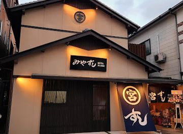 japan/kumano-kodo/bar/miya-zushi
