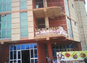 ethiopia/debre-markos/bar/denvor-cafe-and-restaurant