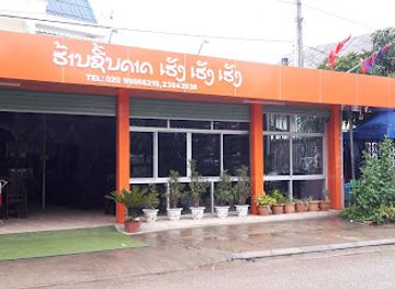 laos/houaphanh-province/bar/pizza-aloha