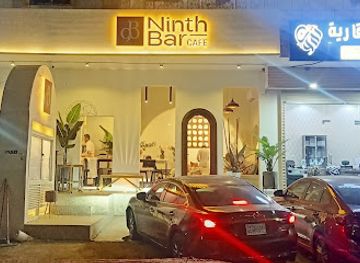 saudi-arabia/northern-borders/bar/ninth-bar