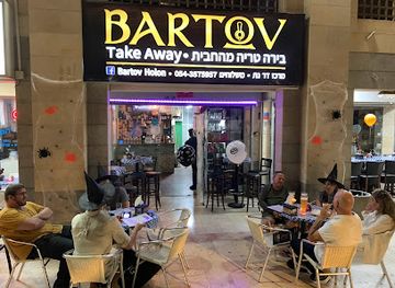 israel/holon/bar/btrvb-hvlvn-br-byrvth-mhhbyt