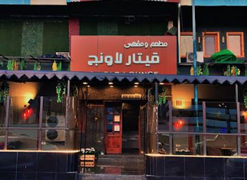 saudi-arabia/al-hada/bar/guitar-lounge
