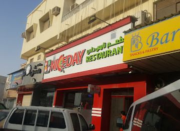 qatar/al-khor/bar/nice-day-restaurant