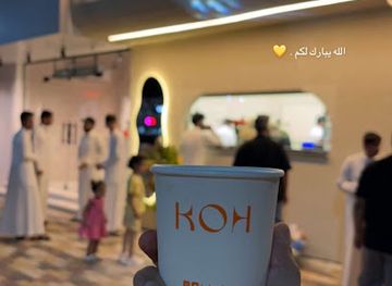 saudi-arabia/al-jawf/bar/koh-cafe