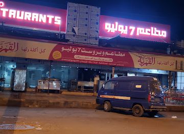 yemen/al-hudaydah/bar/restaurants-and-proust-july-seven