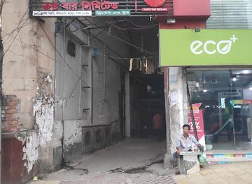 bangladesh/eastern-bengal/bar/dimple-restaurant-bar