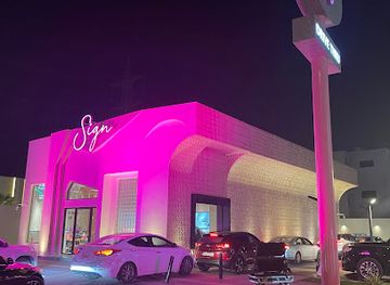 saudi-arabia/najd/bar/sign