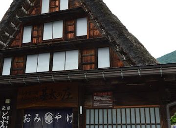 japan/shirakawa-go/bar/kita-no-sho