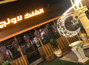 saudi-arabia/madinah/bar/