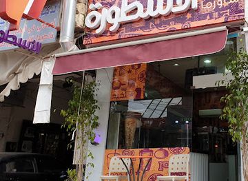 lebanon/nabatieh/bar/