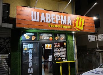 bulgaria/stara-planina/bar/shaverma