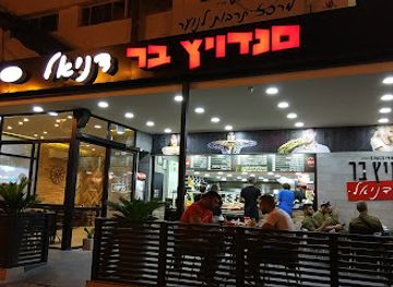 israel/nahariya/bar/sandwich-bar-daniel