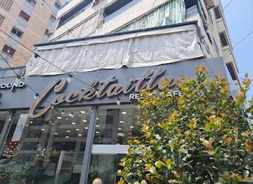 lebanon/sidon/bar/cocktailla