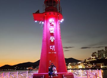 south-korea/yeosu-ocean-park/bar/hamel-lighthouse