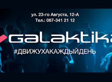 ukraine/vysokyi-verkh/bar/galaktika-club
