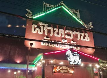 thailand/samut-prakan/bar/phak-hwan-khan-sri-phap