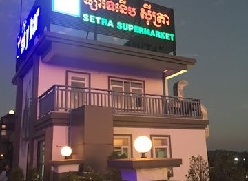 cambodia/ratanakiri-province/bar/setra-sky-bar