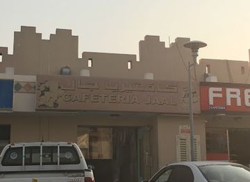 qatar/mesaieed/bar/jaal-restaurant