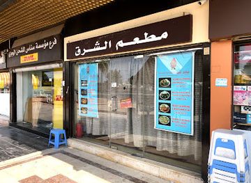 saudi-arabia/jeddah/al-balad/bar/oriental-restaurant-thai-food