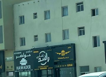 qatar/al-rayyan/bar/mamar-al-saada