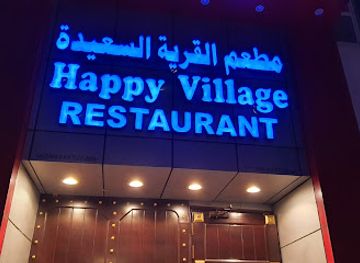 oman/muscat/qurum/bar/happy-village