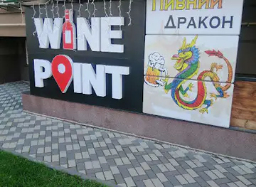 Кафе Бар Пивний Дракон